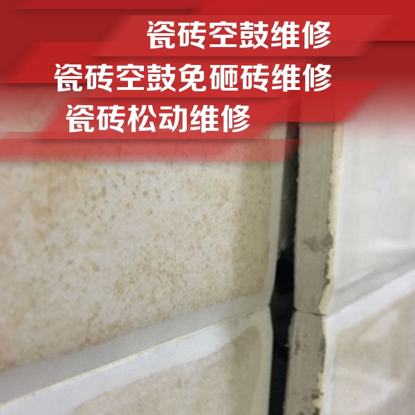 山东瓷砖空鼓维修公司分享瓷砖胶薄贴法的具体操作步骤